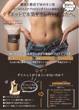 画像をギャラリービューアに読み込む, 末左衛門 イーストエンドプロテイン 200g(メール便送料無料)