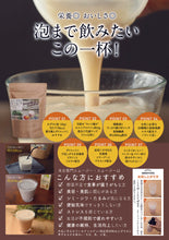 画像をギャラリービューアに読み込む, 末左衛門  スムージー・スムージー 200g(メール便送料無料)